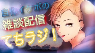 日付が変わる…。てちぺろの誕生日です…。一人寂しいからライブ