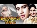 Banarsi Thug Full Movie |  बनारसी ठग | Manoj Kumar | Vijaya Chowdhary | Malika | Superhit Old Movie