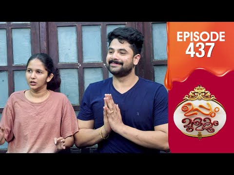 Uppum Mulakum 3 | Flowers | EP #437