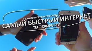 Какой оператор лучше ловить в тамбове