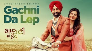 Gachni Da Lep: Sukshinder Shinda (Full Song) | Latest