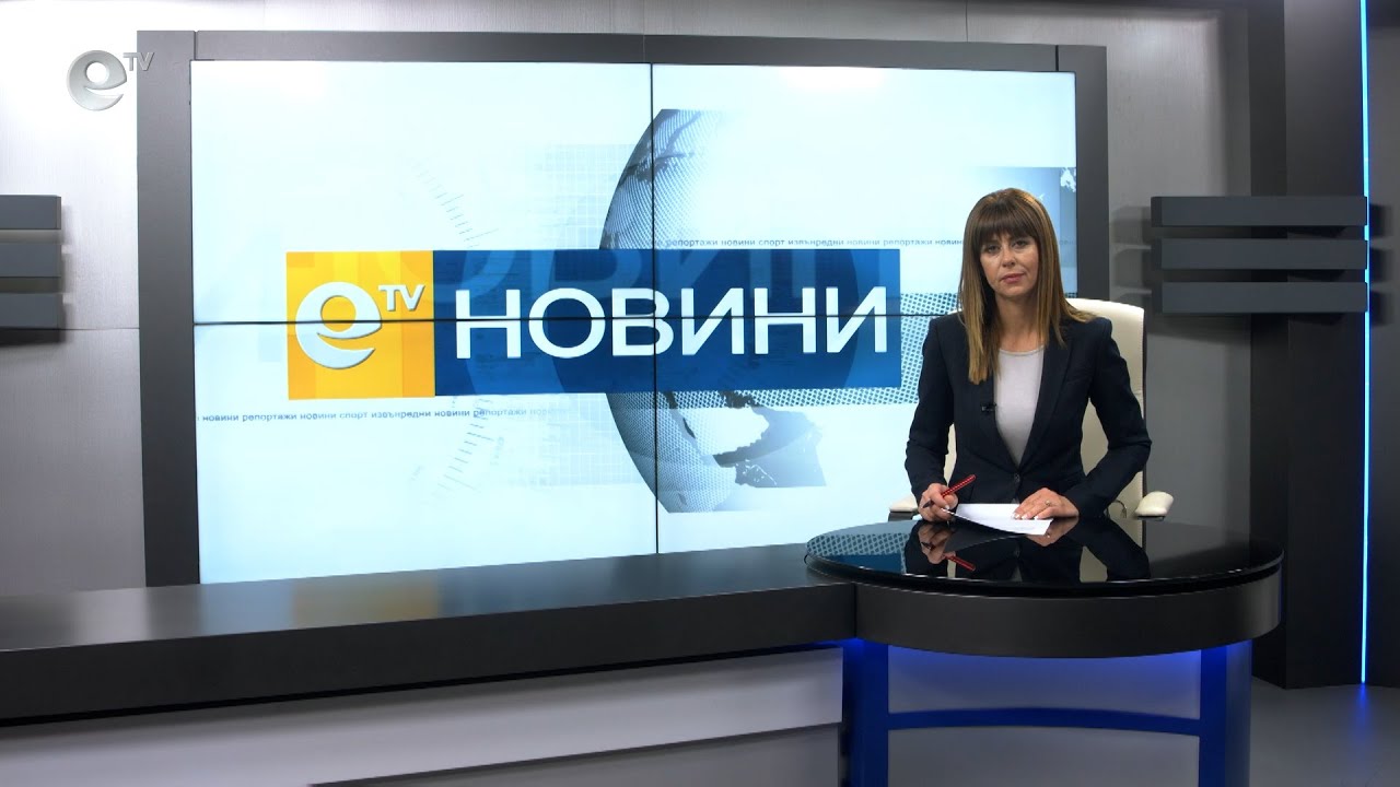 Новини 20 11 2020