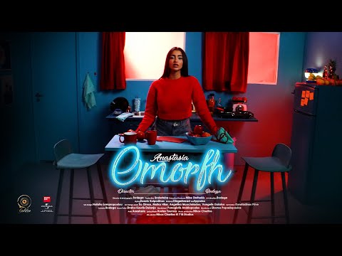 Video thumbnail for Omorfi (Όμορφη)