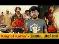 King Of Kotha Movie Review In Tamil Abhilash Joshiy Dulquer Salmaan Dancing Rose Shabeer