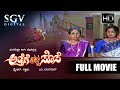 Athege Thakka Sose Kannada Full Movie Kannada Old Movies Manu Rekha Rao