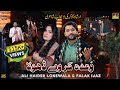 Wada Kar Way Dhola Viral Song 2024 Ali Haider LoneWala Falak Ijaz HB Production