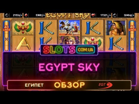 Egypt Sky
