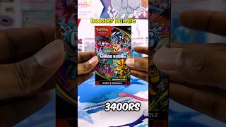 വീണ്ടും അടിച്ചു guys🔥🔥 #pokemonmalayalam #pokemontcg