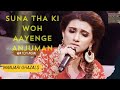 Manjari Ghazal Song Suna Tha Ki Woh Aayenge Anjuman Manjari Ghazal