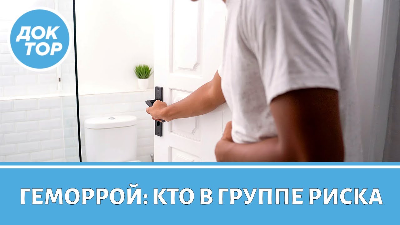 Какая ежедневная привычка приближает вас к геморрою