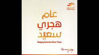 Download lagu Selamat Tahun Baru Islam mp3