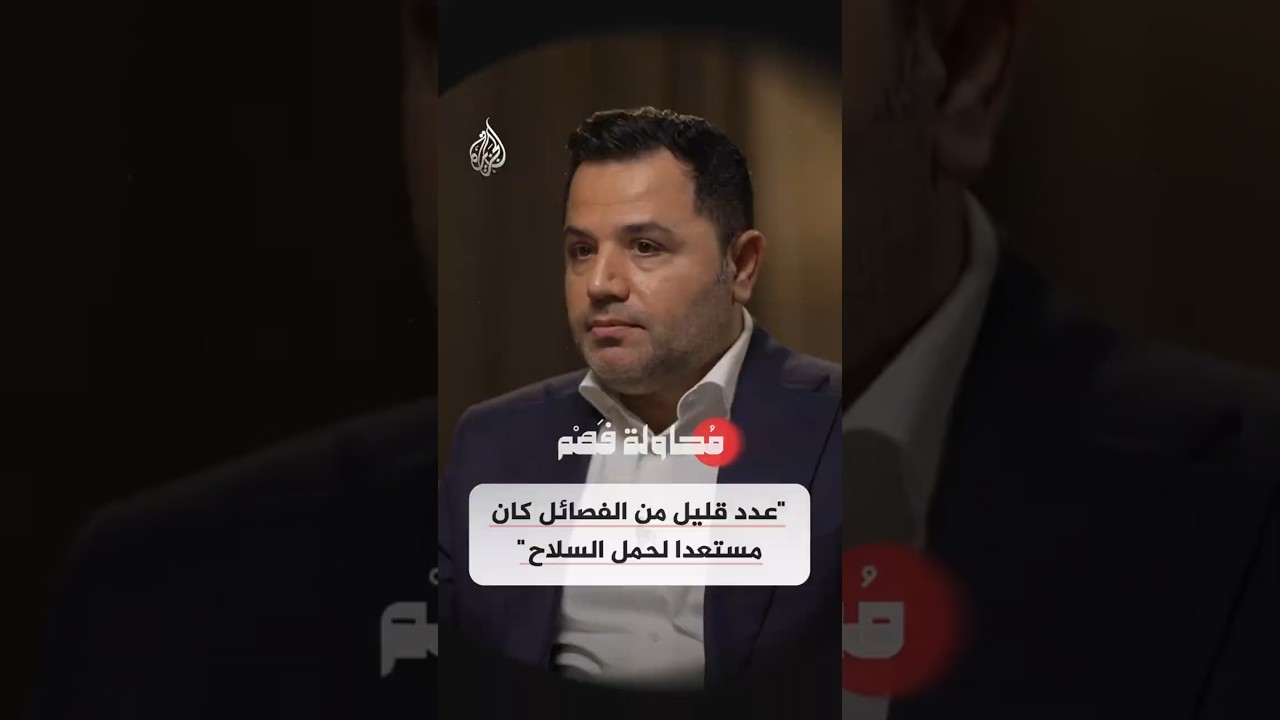 فيديو | محاولة فهم - ما مدى قدرة الفصائل العراقية على الإضرار بالمصالح الأمريكية؟