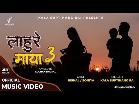 Lahure Maya 3 - Kala Suptihang Rai / लाहुरे माया ३ [Official Video]