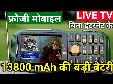 DBEIF D2016 Mobile Phone with Military Antenaa,LIVE TV ,Big 13800 mAh battery