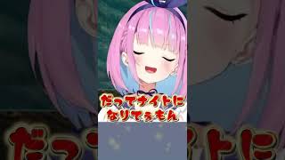 流れるように貰うルーナ姫ともう完全にナイトなあくたん #short #ホロARK #湊あくあ #姫森ルーナ