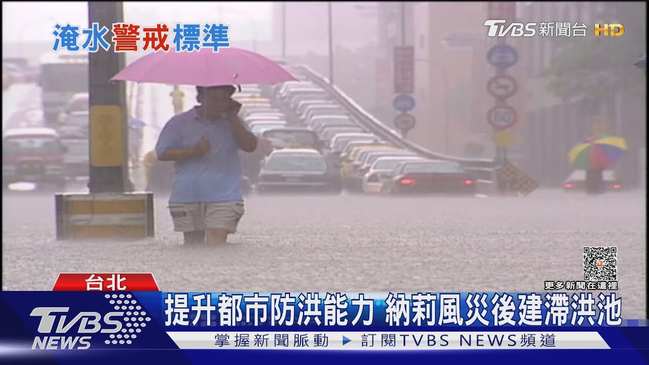 颱風來襲!「淹水警戒」分級解讀 網友急查水情