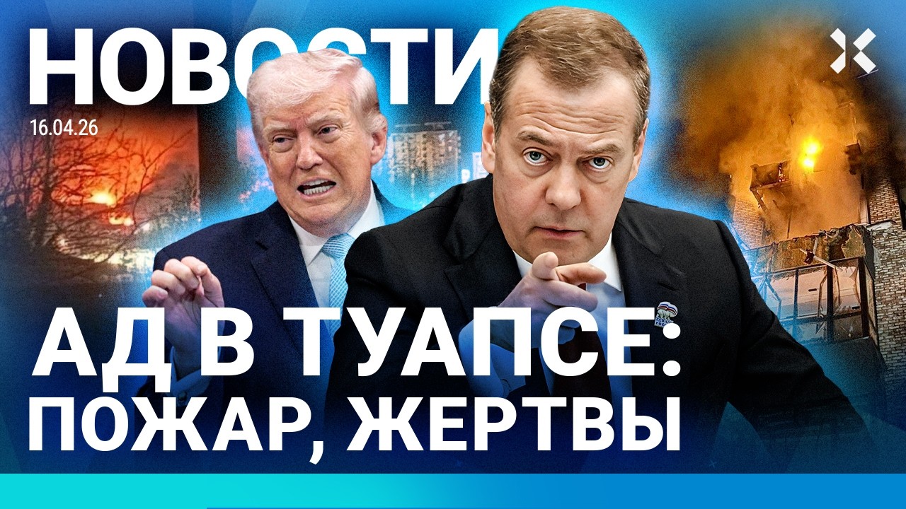 ⚡️НОВОСТИ | ОПОЛЗЕНЬ: 10 ЖЕРТВ | БЕЛГОРОД БЕЗ СВЯЗИ | КОЛЛАПС В АЭРОПОРТАХ | МЕ?