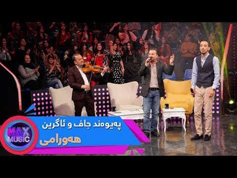 Paywand Jaff & Agreen - Hawrami