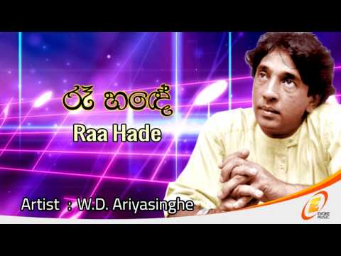 Raa Hande   W D Ariyasinghe