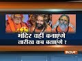 Allahabad: UP CM Yogi Adityanath attends VHP Dharma Sansad