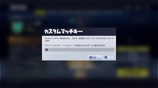 一位とるまで終われないフォートナイト