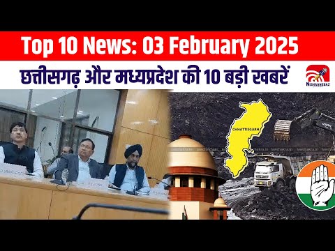 Nishaanebaz Top 10: देखें निशानेबाज़ पर Aaj की छत्तीसगढ़ और मध्यप्रदेश की 10 बड़ी खबरें