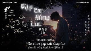 Download lagu [PINYIN & VIETSUB] GẶP EM ĐÚNG LÚC x CON ĐƯỜNG BÌNH PHÀM (Bản Hợp Xướng) | 刚好遇见你 x 平凡之路 (合唱版) | 混搭版 mp3