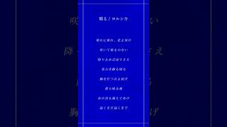 - 晴る / 歌ってみた