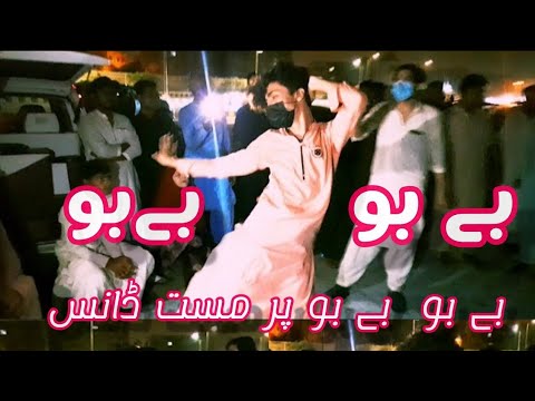 Bebo Bebo || Pashto Song Bebo Pr Mast Dance 2021 || Bebo Bebo Pashto Local Dance Video Sobia Dol