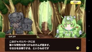 けものフレンズ　攻殻機動隊イベント後編