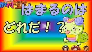 ヒラメキタウンのケンチャコ大冒険１２「頭を使ってあてはめて！」【ゲーム実況】