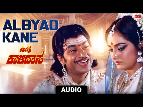 Alabyad Kane Audio Song | Kavirathna Kalidasa | Dr Rajkumar,Jayapradha | Kannada Old Hit Song