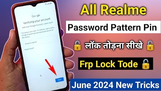 🔓2024 All Realme Mobile Ke Password Pattern Pin Lock Tode | Realme Mobile Ke Lock Tode Without PC 🖥️
