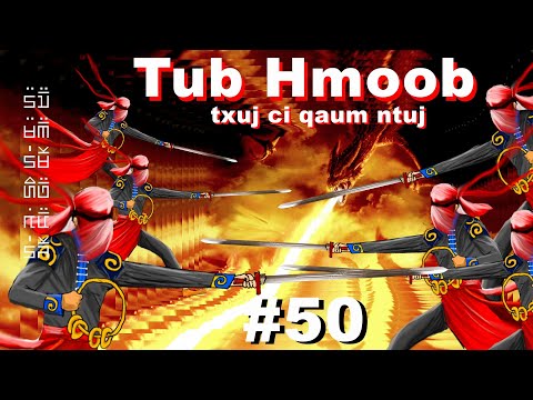 50 Tub Hmoob - tsis muaj leej twg pab tau Zaj laug pas Zaj Ntsuab nyob rau tom hiav txawv