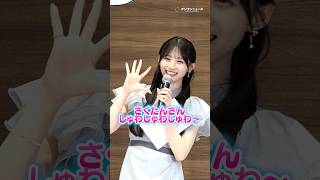 乃木坂46・川﨑桜、お馴染みのあいさつ披露も松岡修造からツッコミを受ける　#shorts
