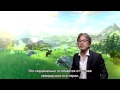 The Legend of Zelda Wii U — интервью с разработчиками (русские ...