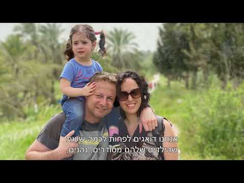 הפוגה למשפחות