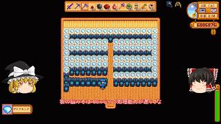 【Stardew Valley】＃141【農場と火山で忙しい】結晶コピーマシンと織機と保存ジャー・島の農場で収穫・毎日火山のダンジョンに入る・雑談：マオののんびり農場日誌３ 【ゆっくり実況】