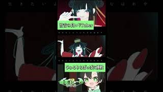 おすすめに載ってたら教えてくだせぇ【ひゅるりらぱっぱ 歌ってみた】#shorts