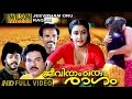 Jeevitham Oru Raagam Malayalam Full Movie Thyagarajan Shari HD