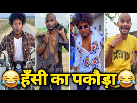 New Funny Video😂। Trending Funny Video🤣। New Instagram Funny Video😃। New Comedy Video😁। Viral Video😂