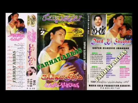 JO DARD MILA APNO SE MILA  MEHDI HASSAN  FILM #SHAHBANA  (MARIA GOLD JHANKAR)