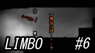 【LIMBO】電流トロッコ電流暗闇キツスギィィィィ【ゲーム実況】収録やめかけたけどクリアしたんやおめでとう