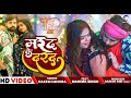 #Rakesh #Mishra Bhojpuri Official Video Song 2024 - #Marad Ke Darad | Giriraj Music | #Mahima Singh