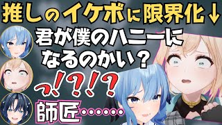 青くんから教わった投げキッスですいちゃんのおさがりをもらういろは殿の反応が面白すぎたw【ホロライブ 切り抜き／火威青／風真いろは／さくらみこ／星街すいせい】