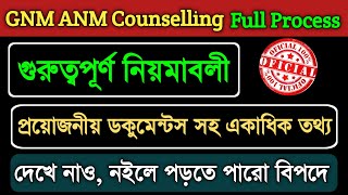 WBJEE GNM ANM Counselling 2021 Full Process | GNM ANM Counselling College Choice | GNM ANM Documents