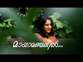 Maayamanjalil മായാമഞ്ചലിൽ Akhila Anand Cover