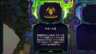 【TFT】アニマつええ～