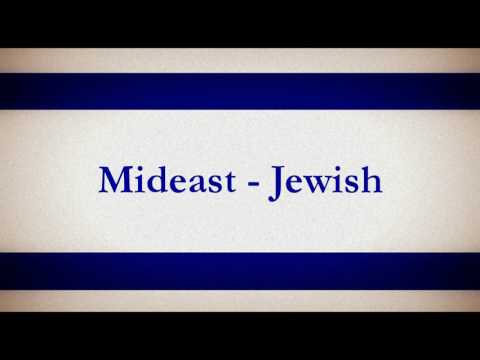 Mideast - Jewish - 3 - Paul Avgerinos