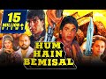 Hum Hain Bemisal 1994 Full Hindi Movie Akshay Kumar Sunil Shetty Pran Shilpa Shirodkar